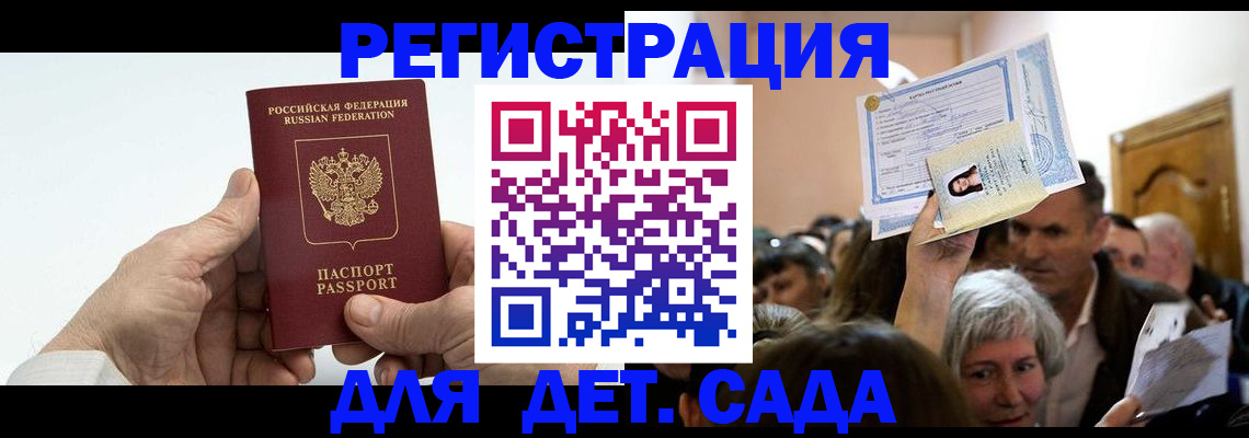 временная регистрация гарантия в Мирном